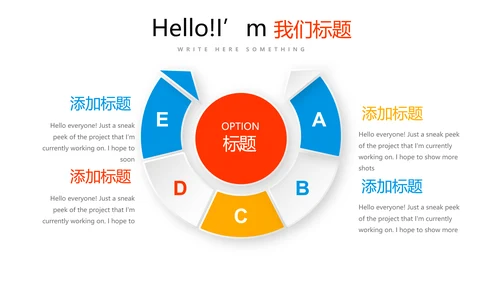 活动营销方案销售策划动态PPT模板