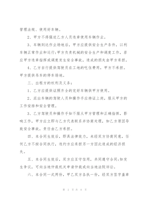 简易版个人机械租赁合同范本3篇.docx