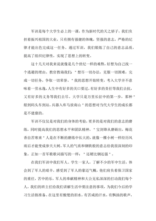 热门大一军训心得体会集合六篇.docx