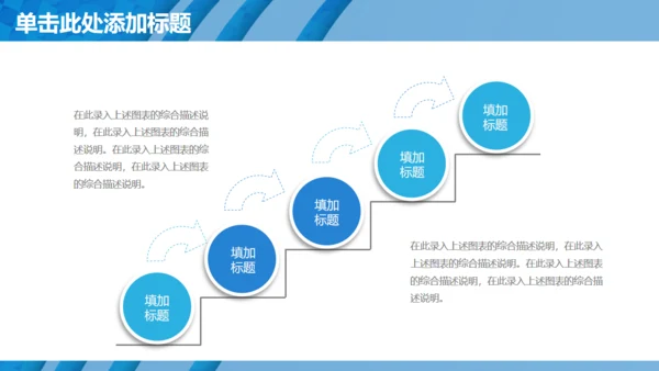 大气蓝色条纹抽象商务通用PPT