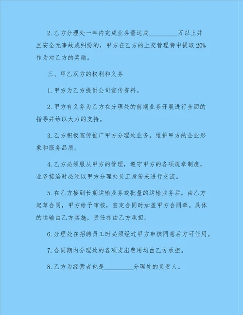 物流运输合同五篇