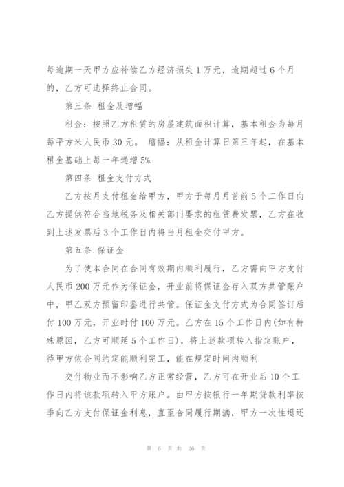 简单酒店租赁合同2022年.docx