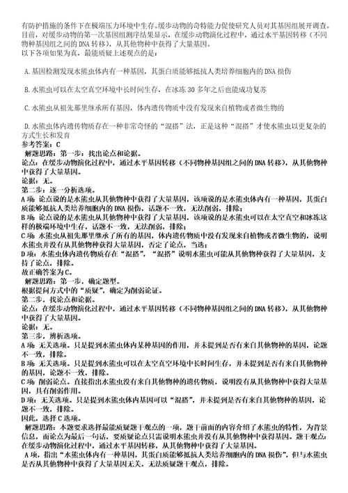 2023年03月云南省双江自治县南等水库管理局面向社会公开招考2名人员笔试参考题库答案详解