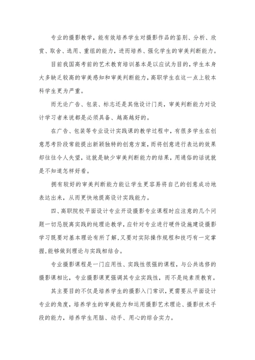 摄影技能的社会地位