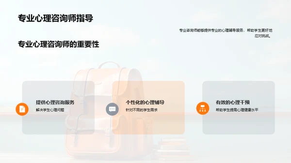 初一新生心理指南