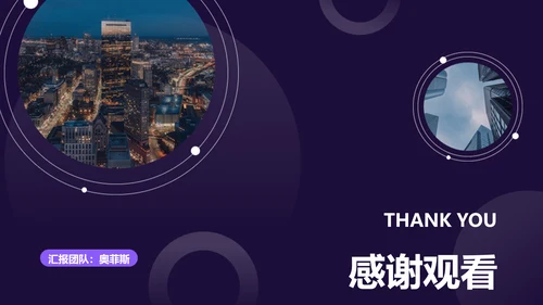 简约风紫色常规销售总结述职汇报PPT