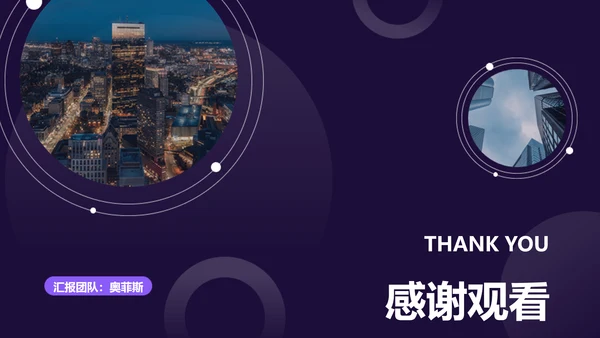 简约风紫色常规销售总结述职汇报PPT