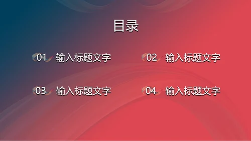 渐变多彩扭转线条PPT模板