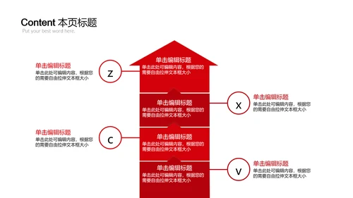中国传统美食饺子ppt动态模板