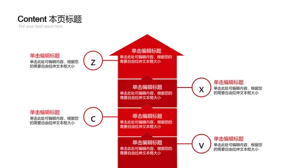 中国传统美食饺子ppt动态模板