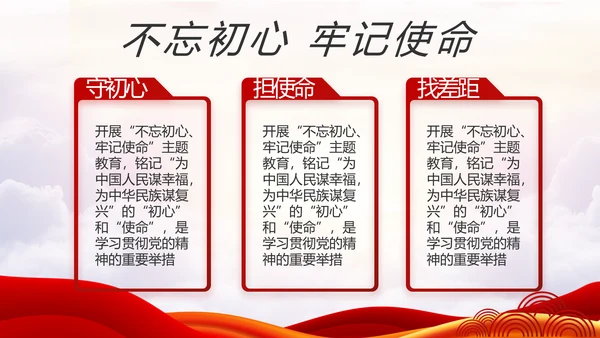 红色党建党支部基层述职报告年PPT