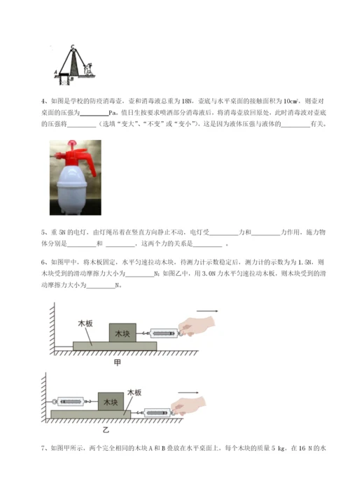 强化训练重庆市实验中学物理八年级下册期末考试专题测试试题（含答案解析）.docx