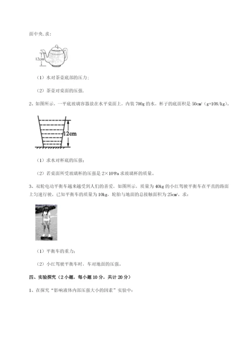 滚动提升练习山西太原市外国语学校物理八年级下册期末考试定向测试试卷（含答案详解版）.docx