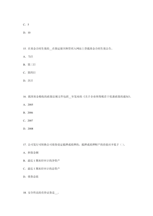 上海上半年证券从业资格考试证券公司的治理结构和内部控制结构试题.docx
