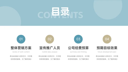 蓝色植系图文品牌营销策划PPT模板