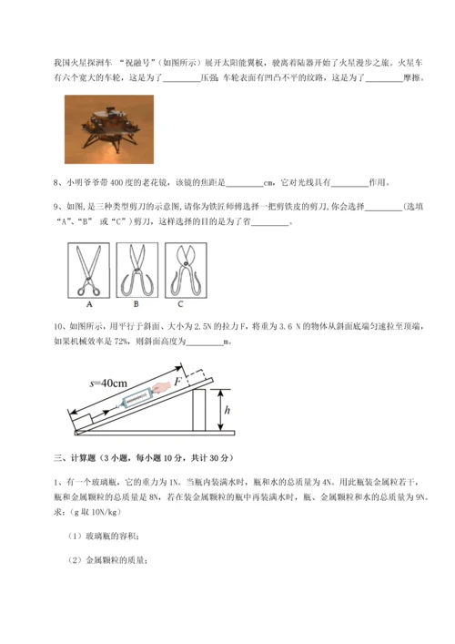 第二次月考滚动检测卷-重庆市彭水一中物理八年级下册期末考试综合练习试题（解析卷）.docx