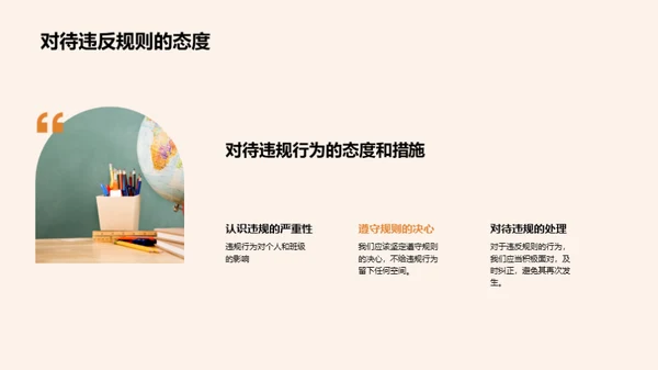 初一学习生活导航