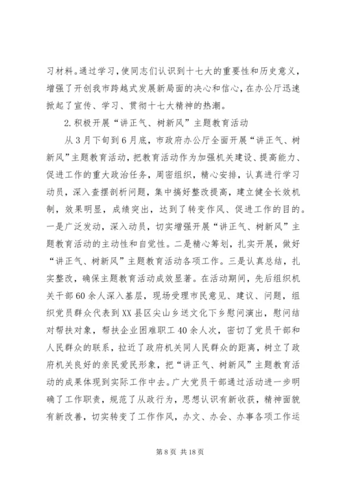 市民政局年度工作总结及计划.docx