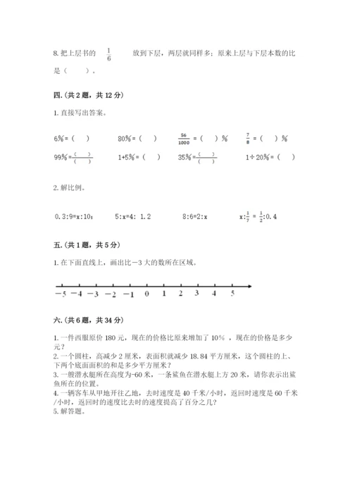 北京版数学小升初模拟试卷及参考答案【轻巧夺冠】.docx