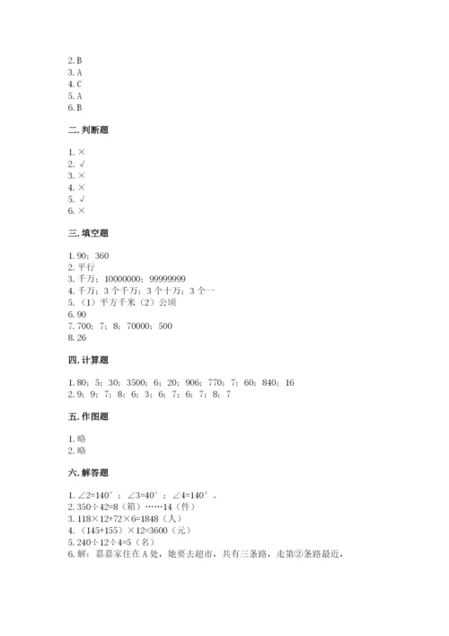 人教版四年级上册数学 期末测试卷（模拟题）.docx