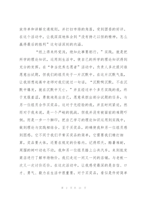 志愿者服务心得体会2000字范文5篇.docx