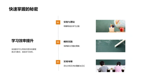 初三学习实践之旅