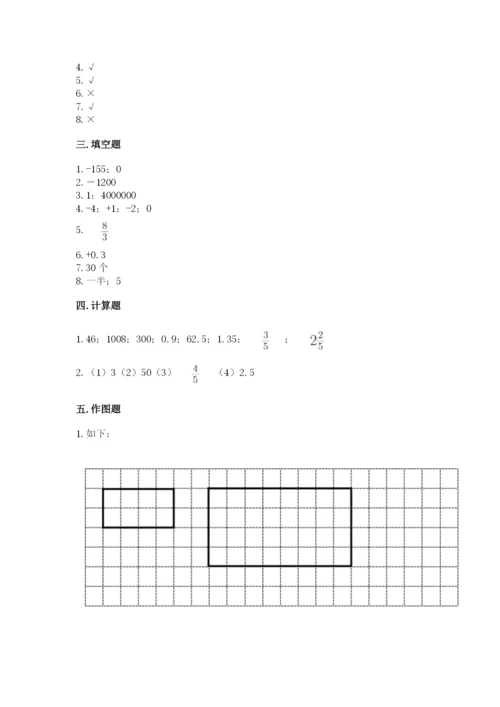 北师大版小学六年级下册数学期末检测试题【夺冠系列】.docx