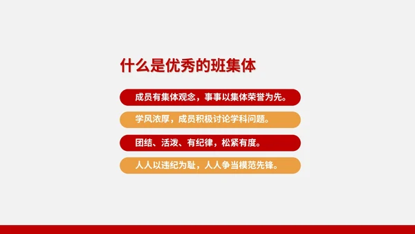 灰色简约风责任教育主题班会PPT模板