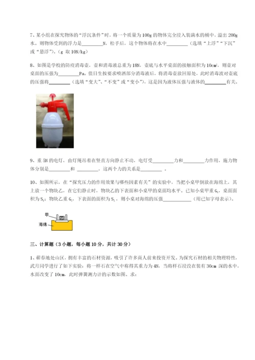 滚动提升练习北京市第十五中学物理八年级下册期末考试专题测试试题（解析版）.docx