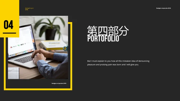 橙黑欧美风公司简介市场介绍创意PPT模板