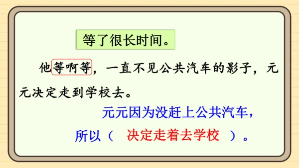 15 一分钟（课件）