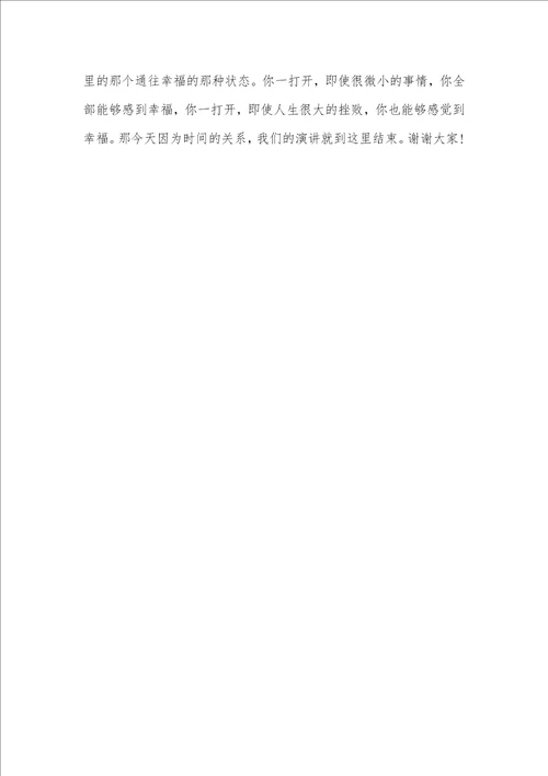 2021年林清玄经典演讲：不怕人生的转弯