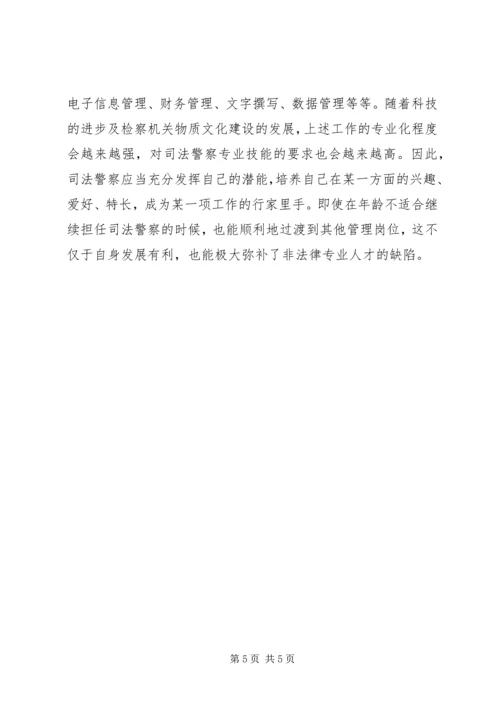 综合素质提升计划调研报告.docx