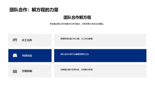 掌握化学方程式