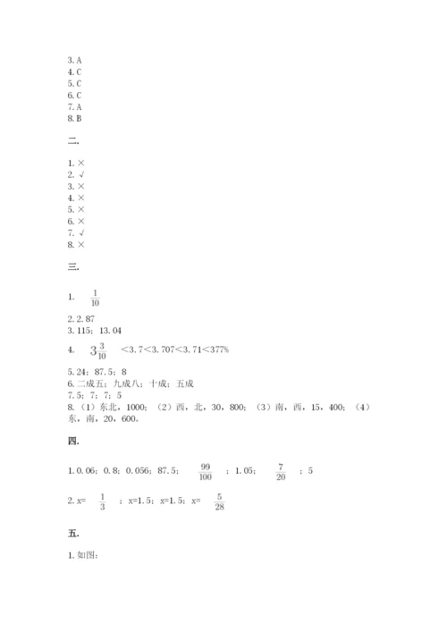 最新西师大版小升初数学模拟试卷加精品答案.docx