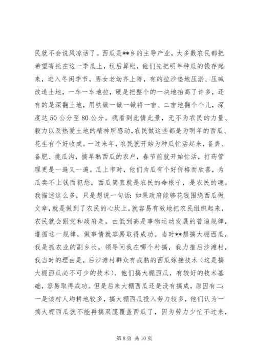 如何做好村支部书记的心得体会(1).docx