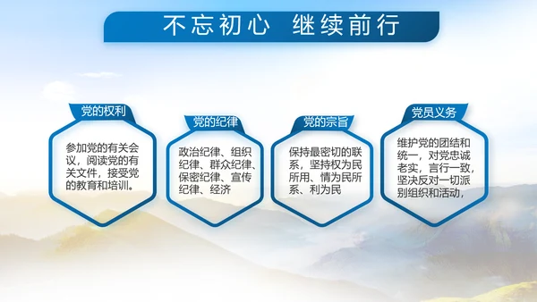致敬八一建军节部队军事动态PPT