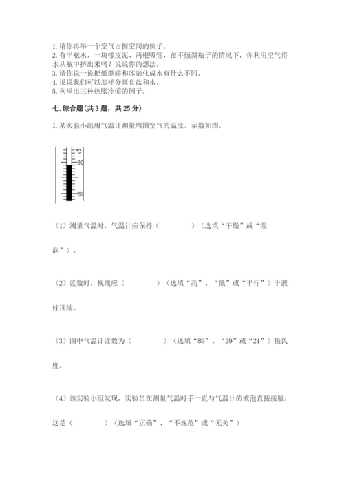 教科版三年级上册科学期末测试卷及完整答案.docx