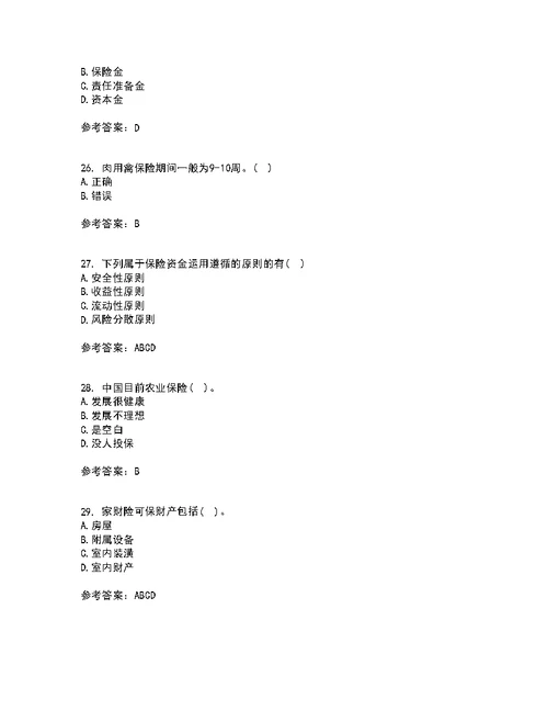 南开大学22春《财产保险》补考试题库答案参考61
