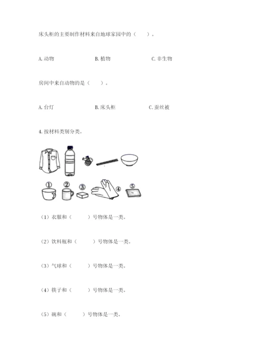 教科版二年级上册科学期末考试试卷及答案（真题汇编）.docx