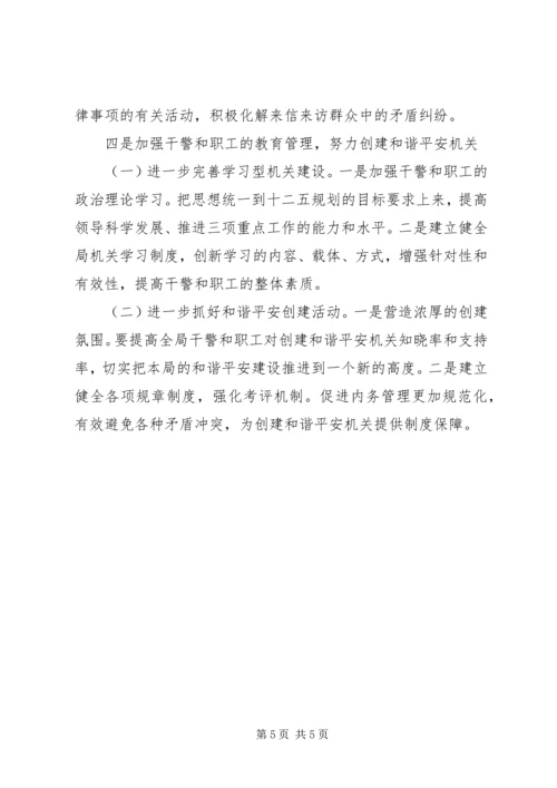 司法局公证处半年工作汇报2篇.docx