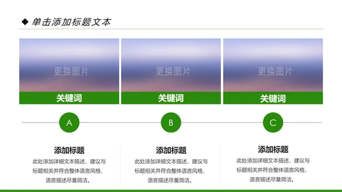 新农村建设乡村旅游城镇建设动态PPT模板