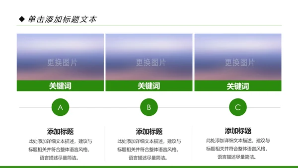 新农村建设乡村旅游城镇建设动态PPT模板