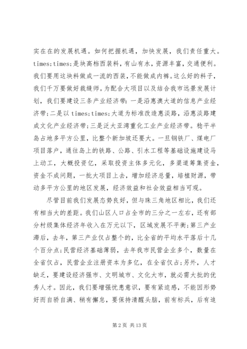 办公室全体会议讲话.docx