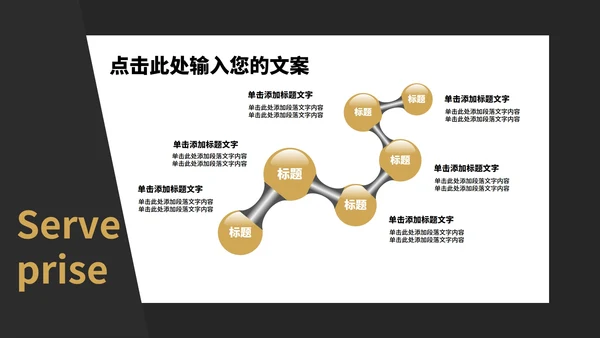 黑色几何风时尚字母职场总结汇报PPT模板