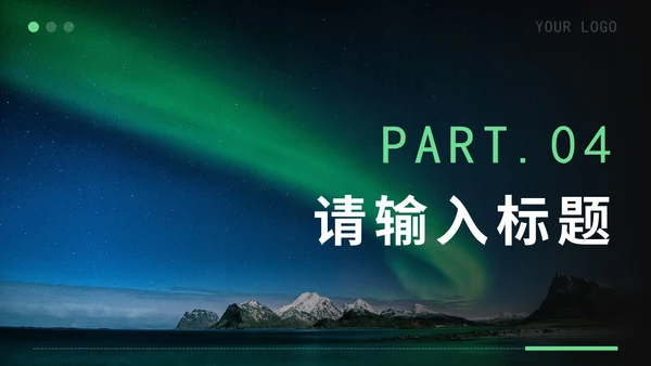绿色科技风企业PPT模板