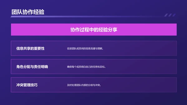 紫色商务转正述职报告PPT模板