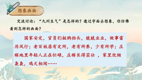 12古诗三首之《己亥杂诗》课件