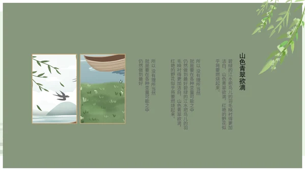春天你好简约风总结汇报通用PPT模板