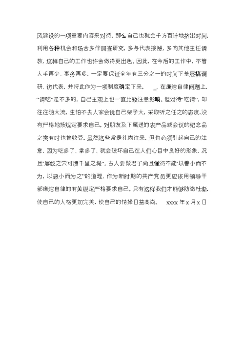 某区人大常委会党组书记个人述职报告